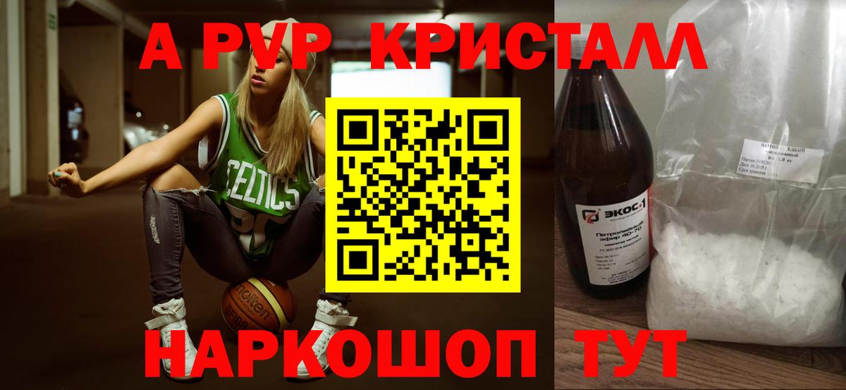 A-PVP  Alpha PVP Соль  Вход с VPN  наркотики  Югорск  Альфа ПВП Соль 
