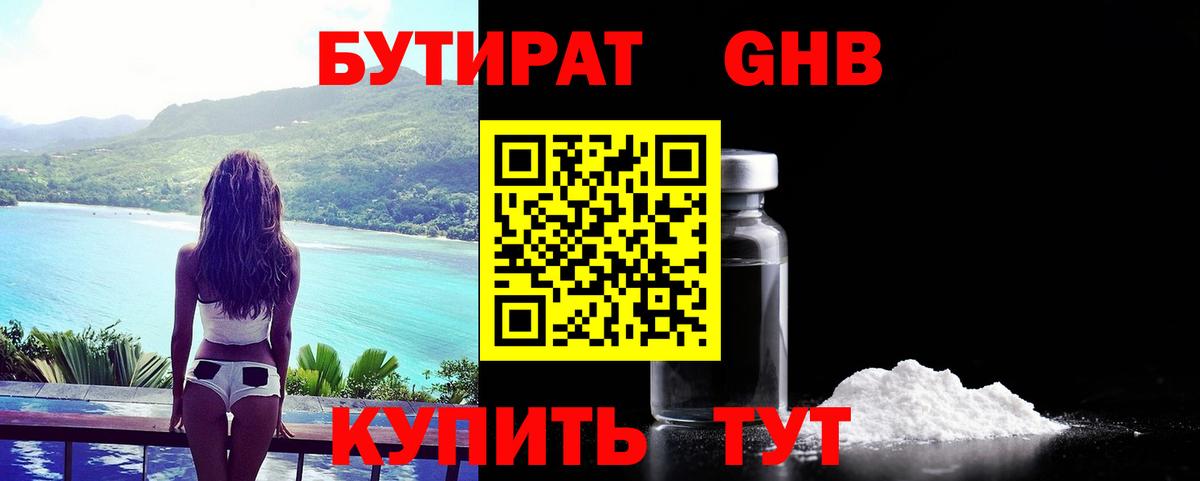 Югорск  БУТИРАТ буратино  Вход с VPN 