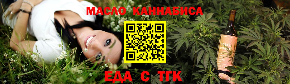 Югорск  Cannafood конопля  Вход с VPN 