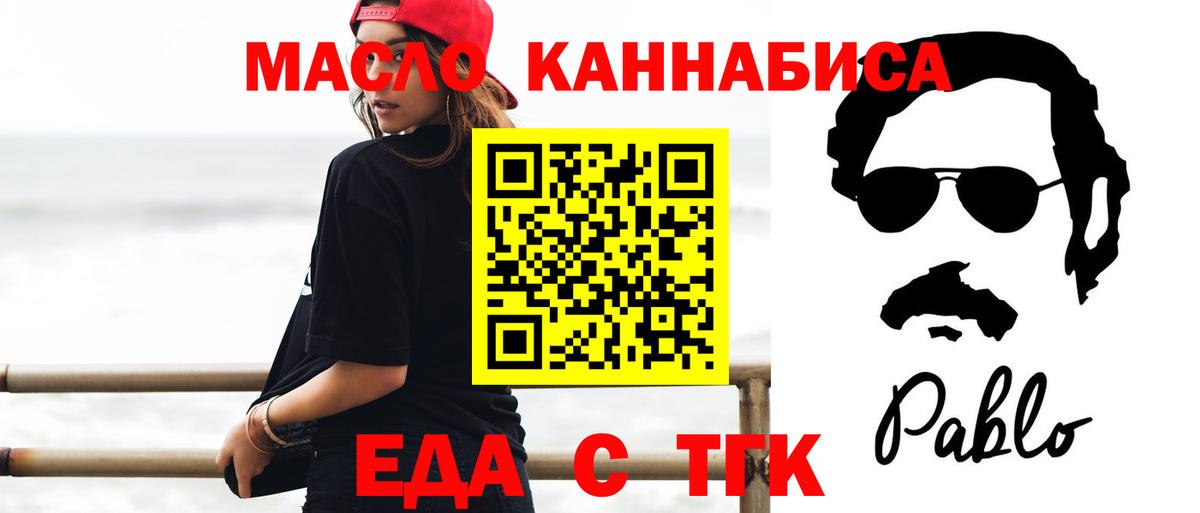 Cannafood марихуана Югорск