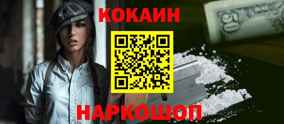 Югорск  COCAIN  Вход с VPN  КОКАИН 98%  КОКАИН Fish Scale 