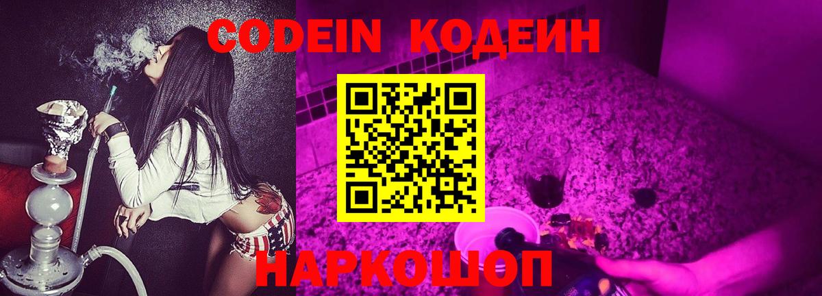 Кодеиновый сироп Lean напиток Lean (лин)  Вход с VPN  купить наркотики цена  Кодеин напиток Lean (лин)  Югорск 