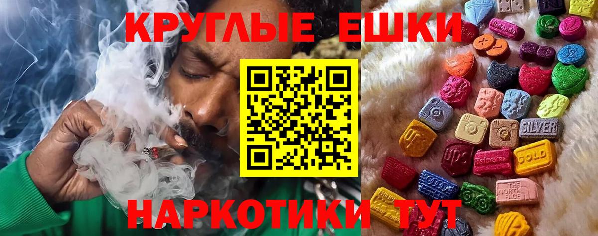 ЭКСТАЗИ MDMA  Ecstasy круглые  Югорск  mega вход  Вход с VPN 