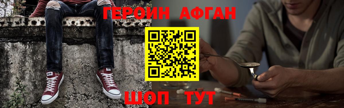 Героин герыч Югорск