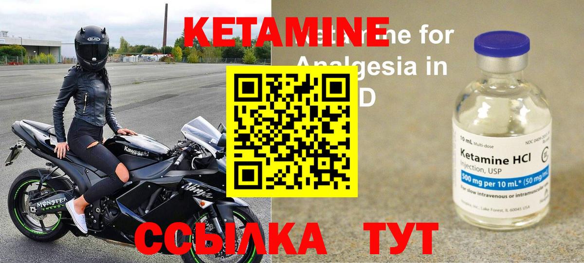Югорск  КЕТАМИН ketamine  КЕТАМИН ketamine  Вход с VPN 