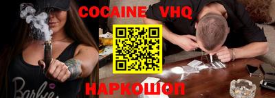 меф VHQ Кинель