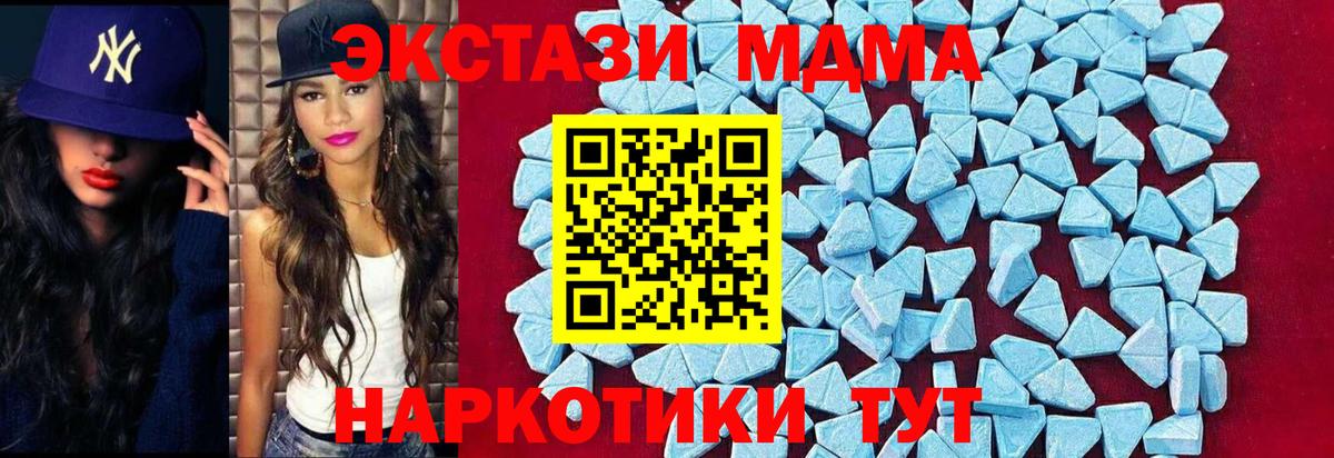 Югорск  МДМА  Вход с VPN  MDMA VHQ  MDMA Molly 