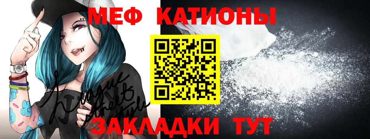 Югорск  МЕФ VHQ  МЕФ  Вход с VPN  МЯУ-МЯУ mephedrone 
