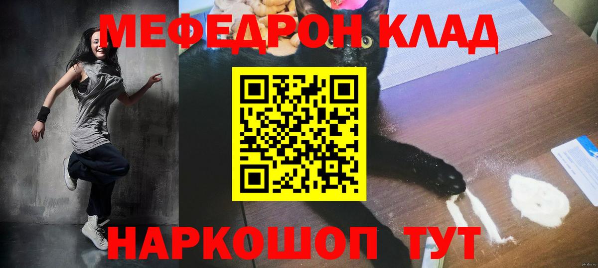 Мефедрон Югорск
