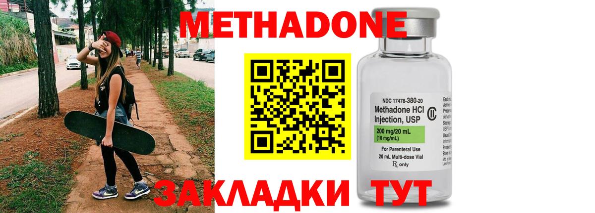 мега маркетплейс  Вход с VPN  Югорск  нарко площадка телеграм  МЕТАДОН белоснежный 