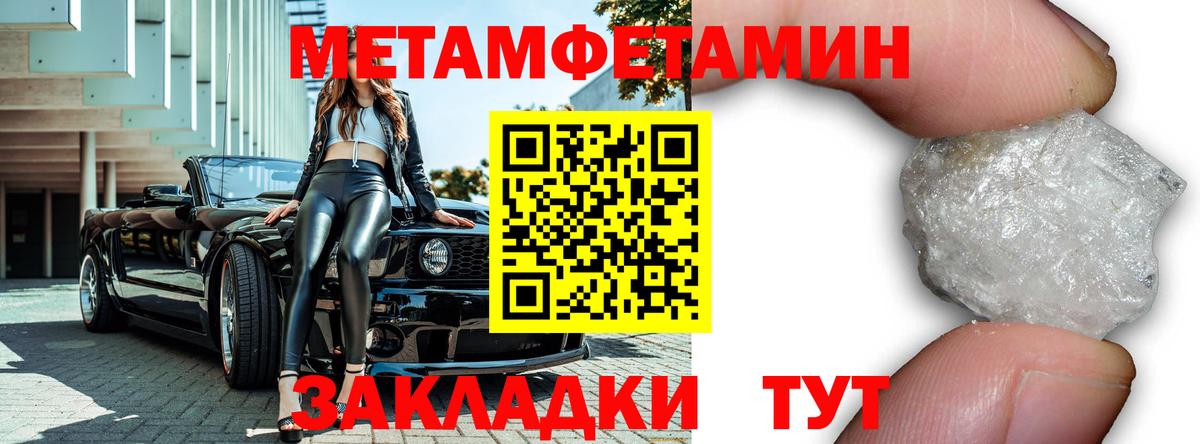 Первитин кристалл  Первитин кристалл  Югорск  Вход с VPN 