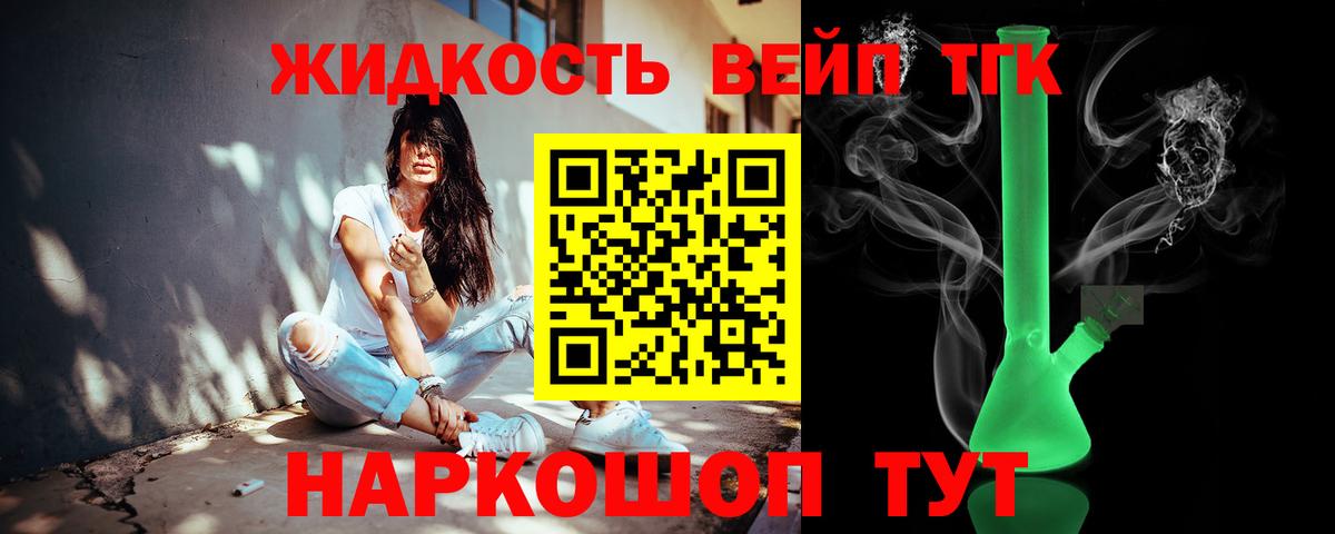 ТГК Wax Югорск