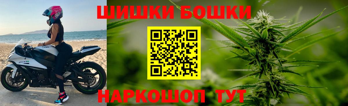 Канабис гибрид  Бошки Шишки гибрид  Бошки Шишки индика  Югорск  Вход с VPN 